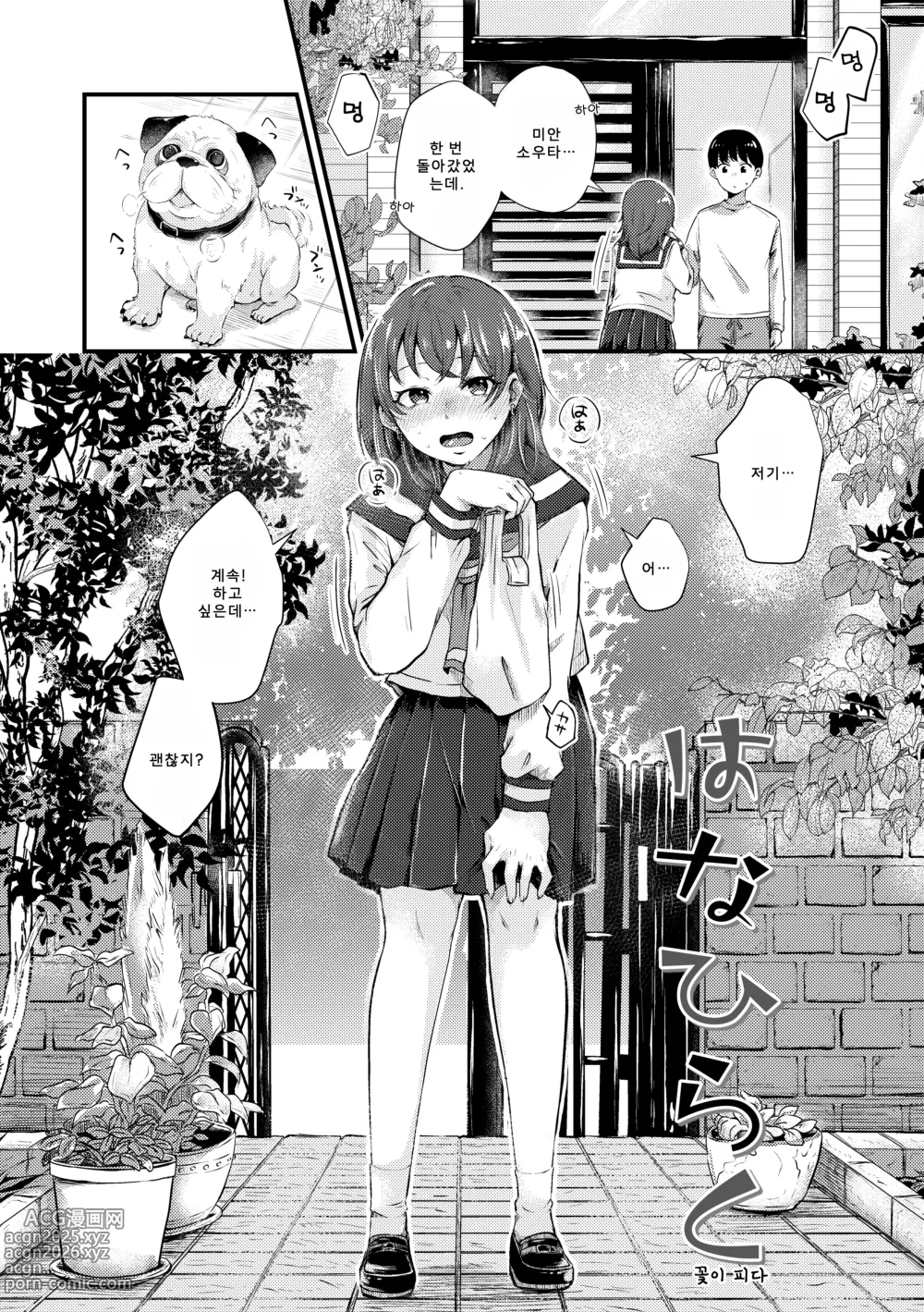 Page 63 of manga 후타리 플레이