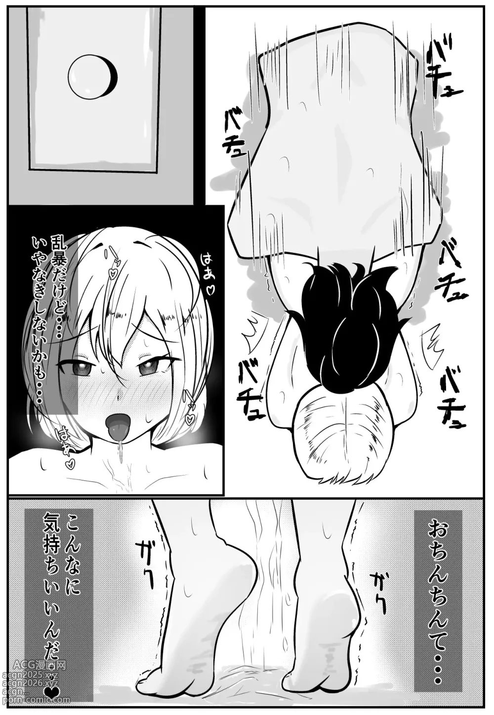 Page 17 of doujinshi Ore no Shumi wa Saimin desu