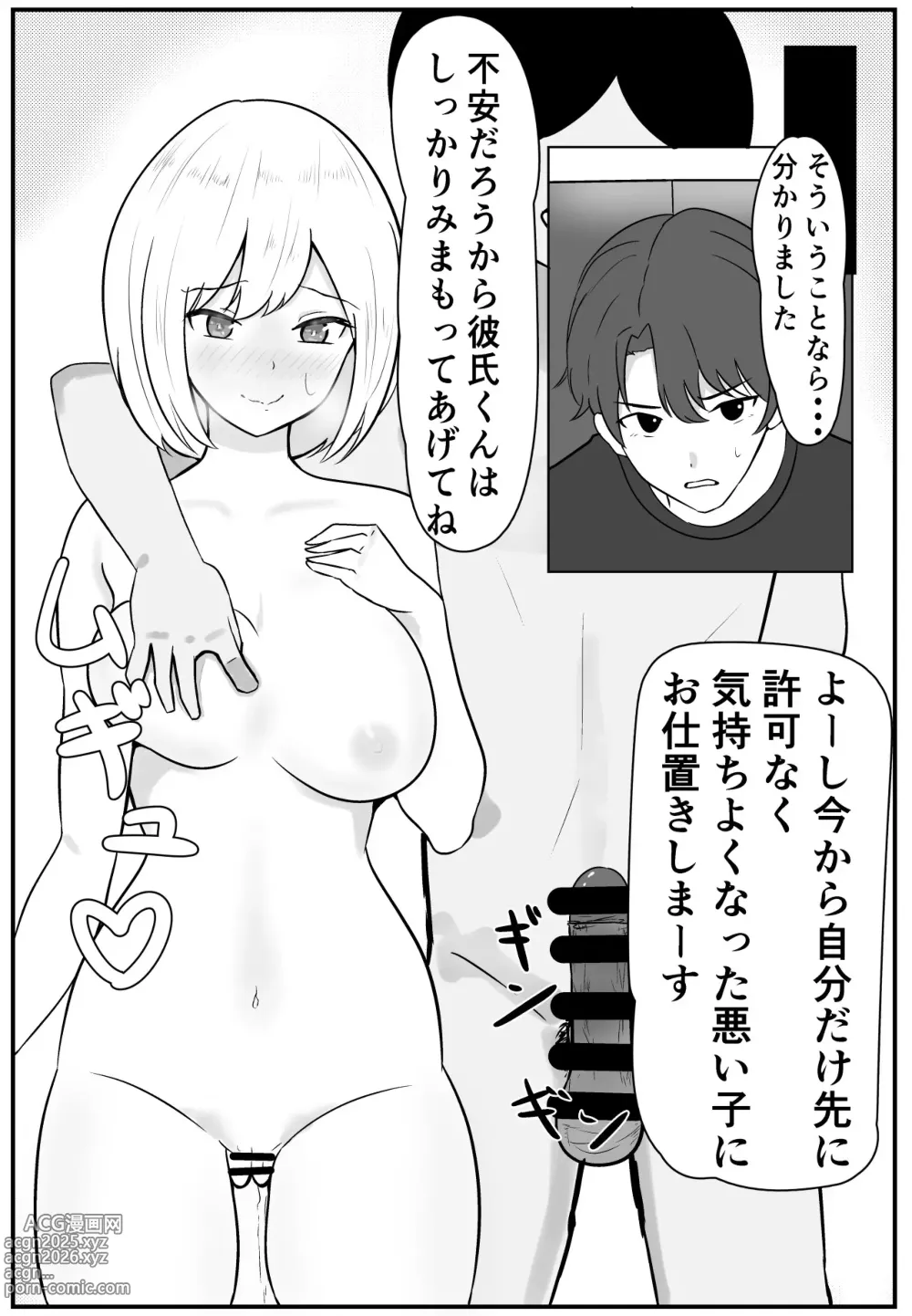 Page 21 of doujinshi Ore no Shumi wa Saimin desu