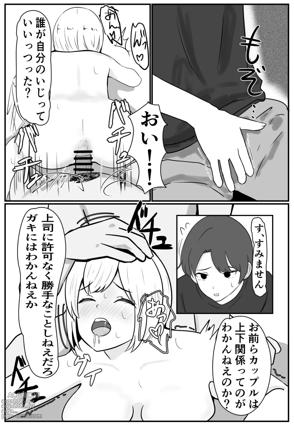 Page 23 of doujinshi Ore no Shumi wa Saimin desu