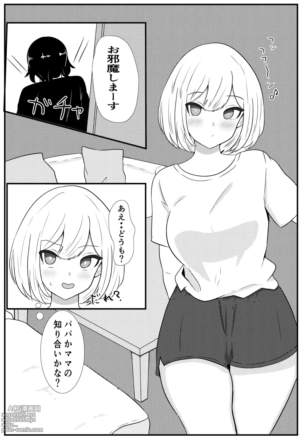 Page 4 of doujinshi Ore no Shumi wa Saimin desu