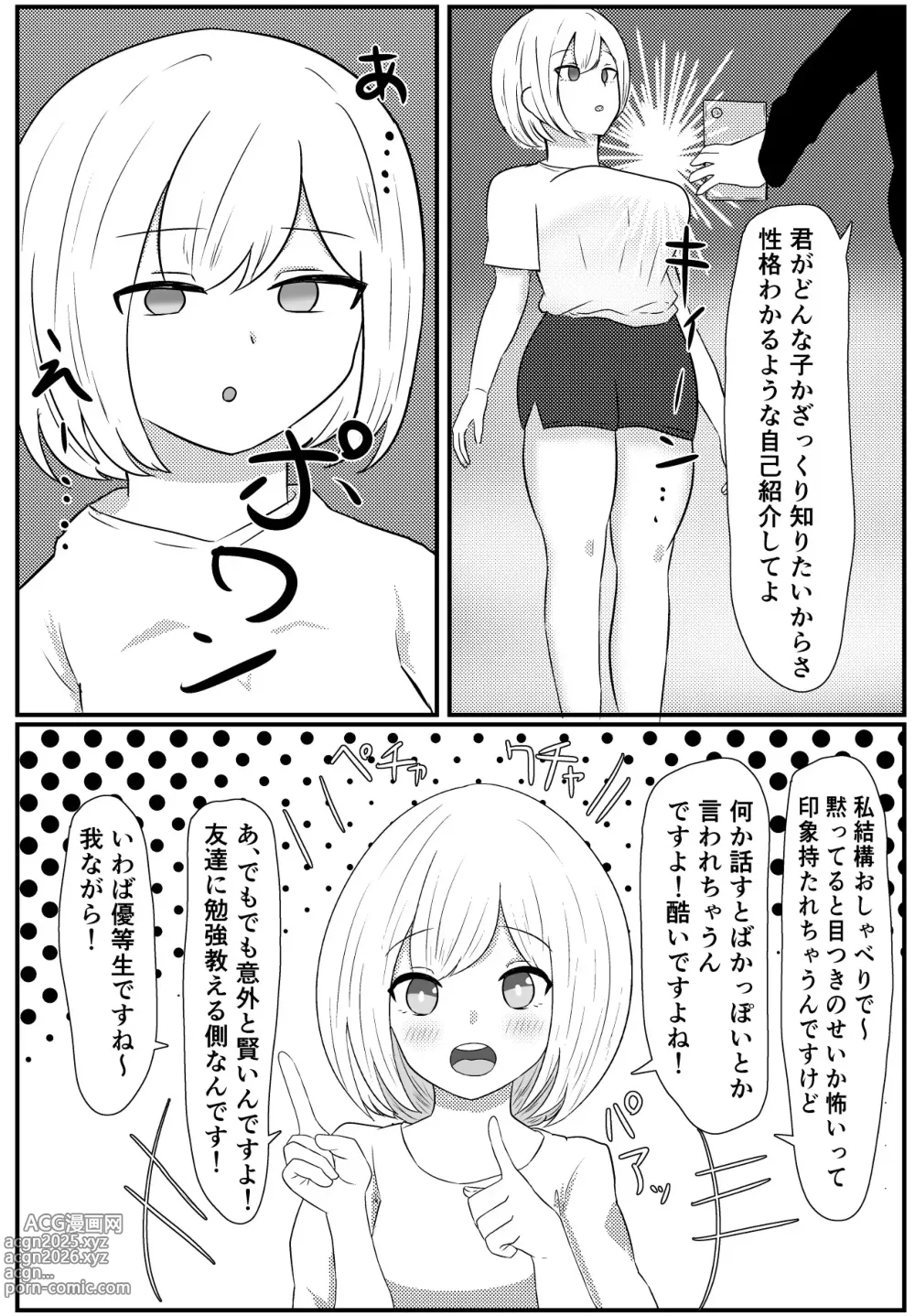 Page 5 of doujinshi Ore no Shumi wa Saimin desu