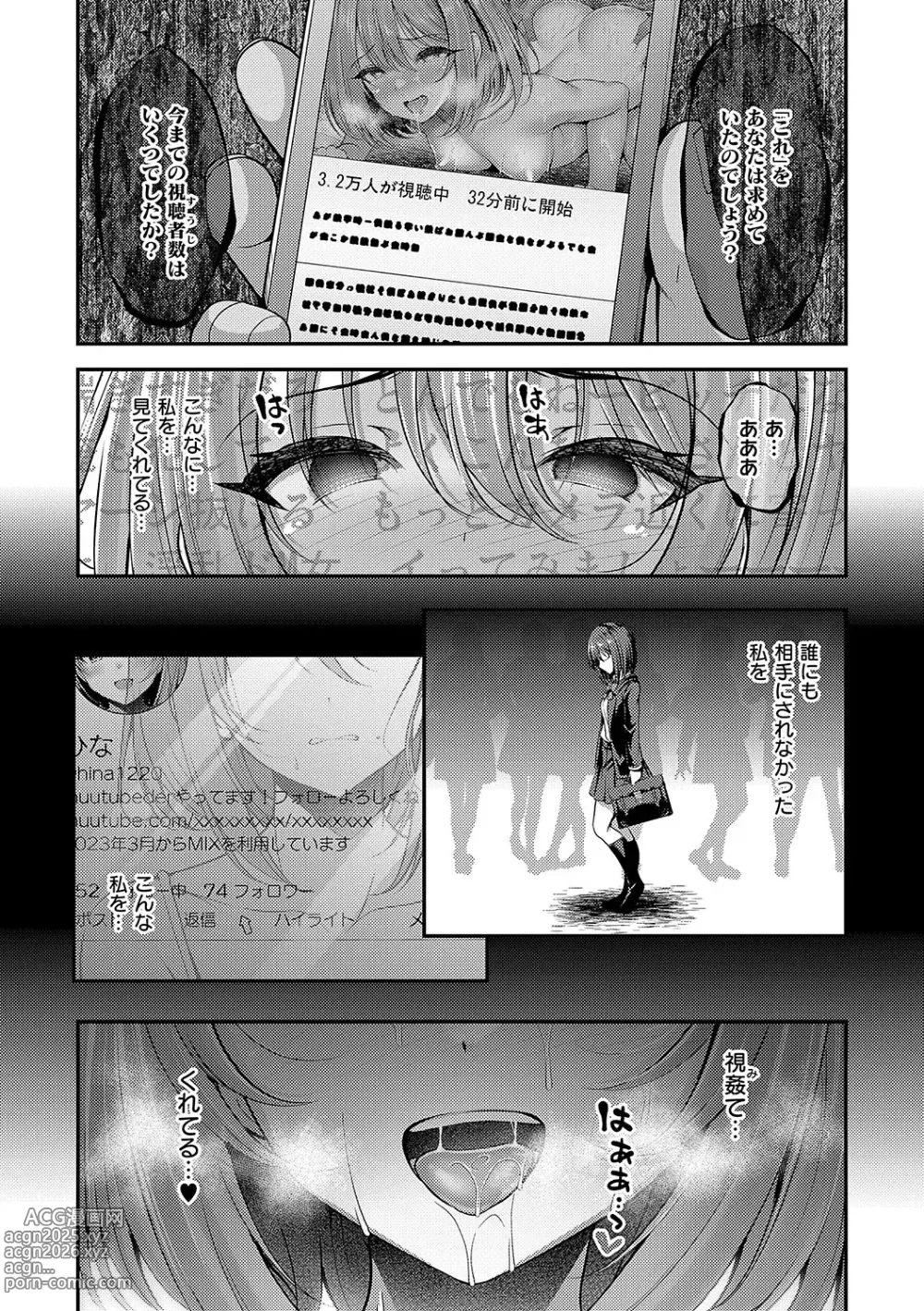 Page 158 of manga Honto no Watashi ga Miseru Kao - My real face