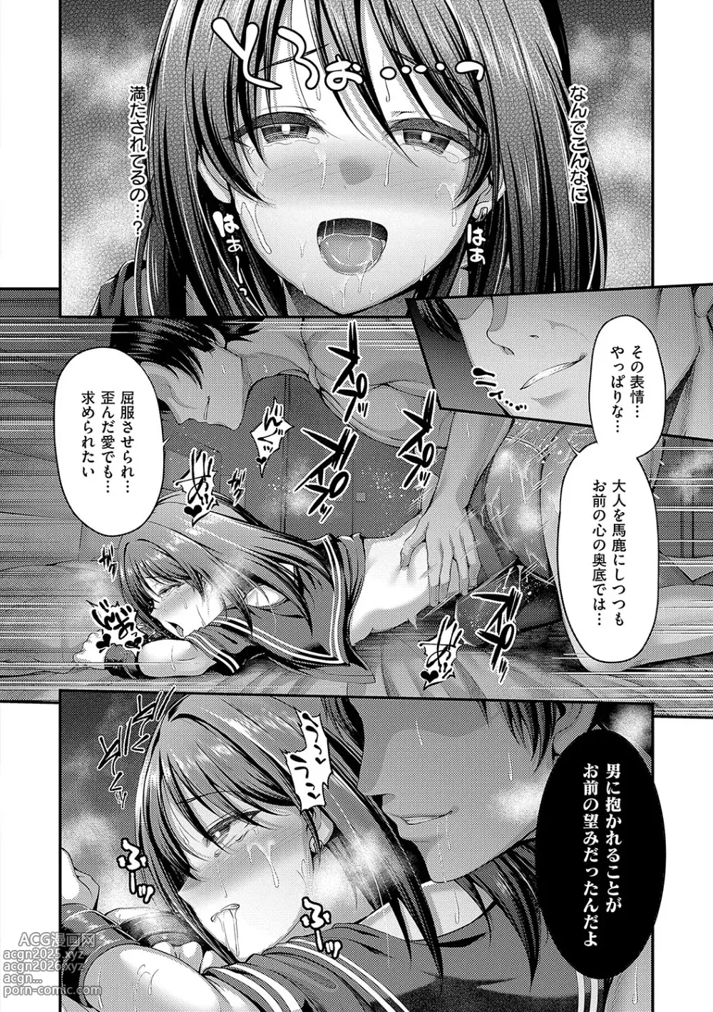 Page 19 of manga Honto no Watashi ga Miseru Kao - My real face