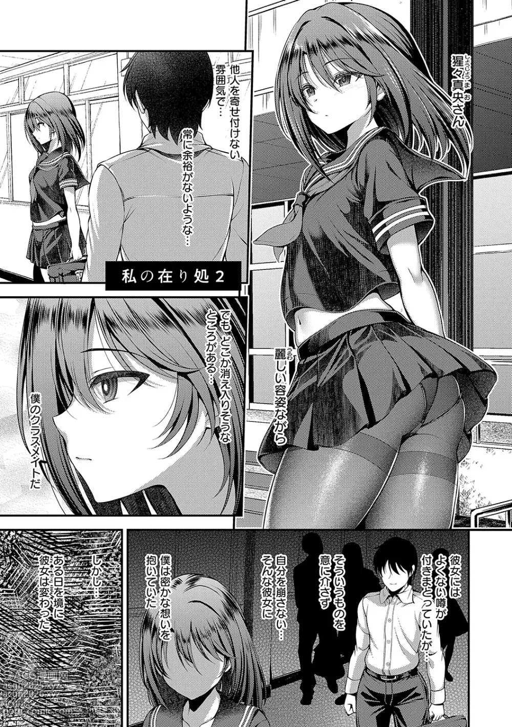 Page 34 of manga Honto no Watashi ga Miseru Kao - My real face