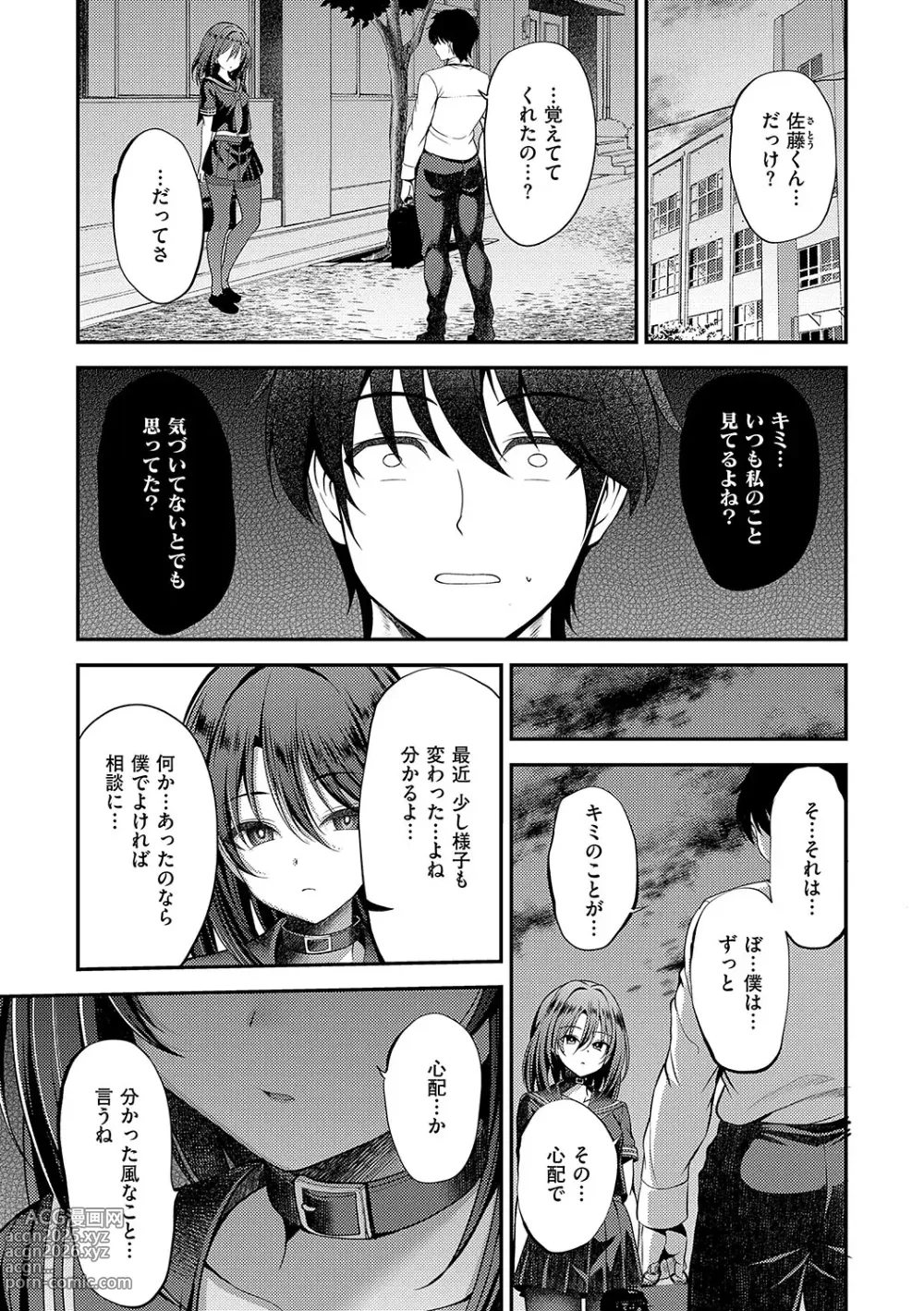 Page 36 of manga Honto no Watashi ga Miseru Kao - My real face