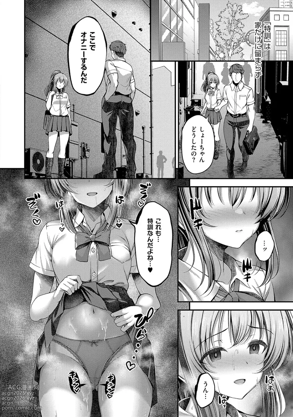 Page 73 of manga Honto no Watashi ga Miseru Kao - My real face