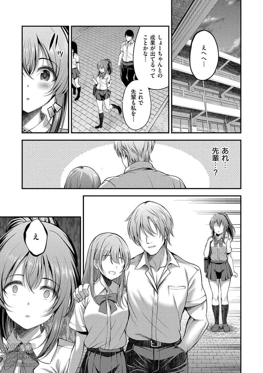 Page 80 of manga Honto no Watashi ga Miseru Kao - My real face