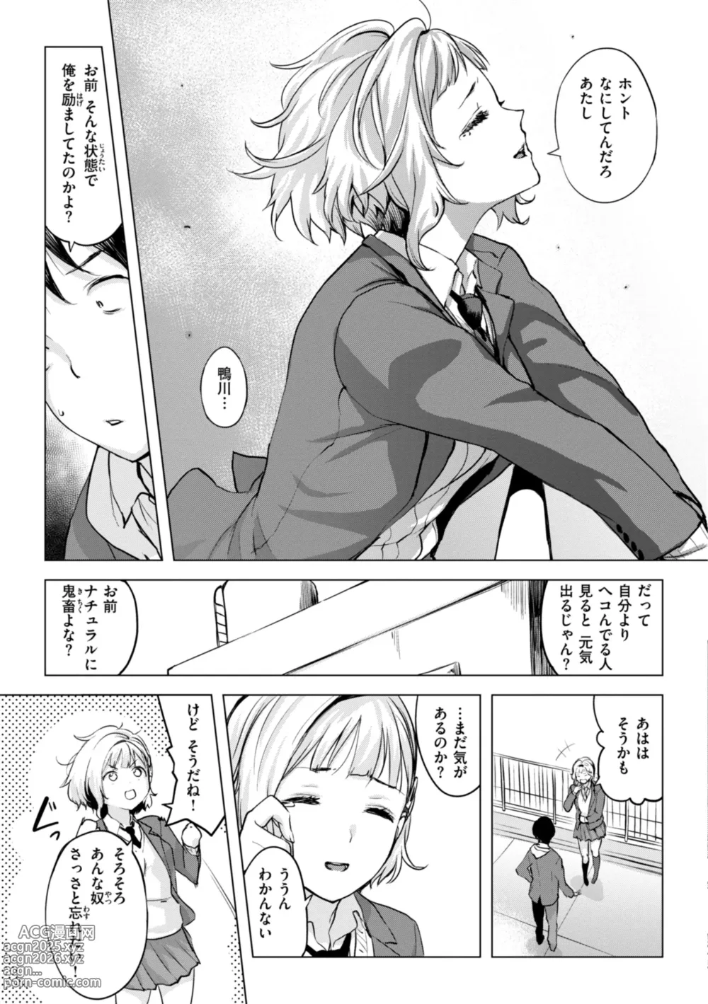 Page 11 of manga Momoyo no Himegoto