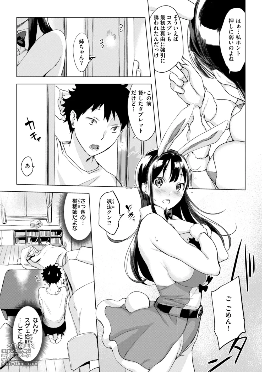 Page 141 of manga Momoyo no Himegoto