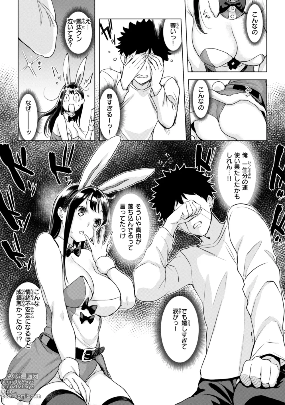 Page 143 of manga Momoyo no Himegoto