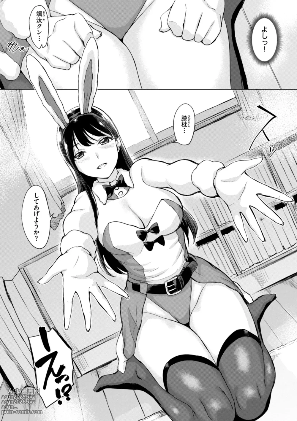 Page 144 of manga Momoyo no Himegoto