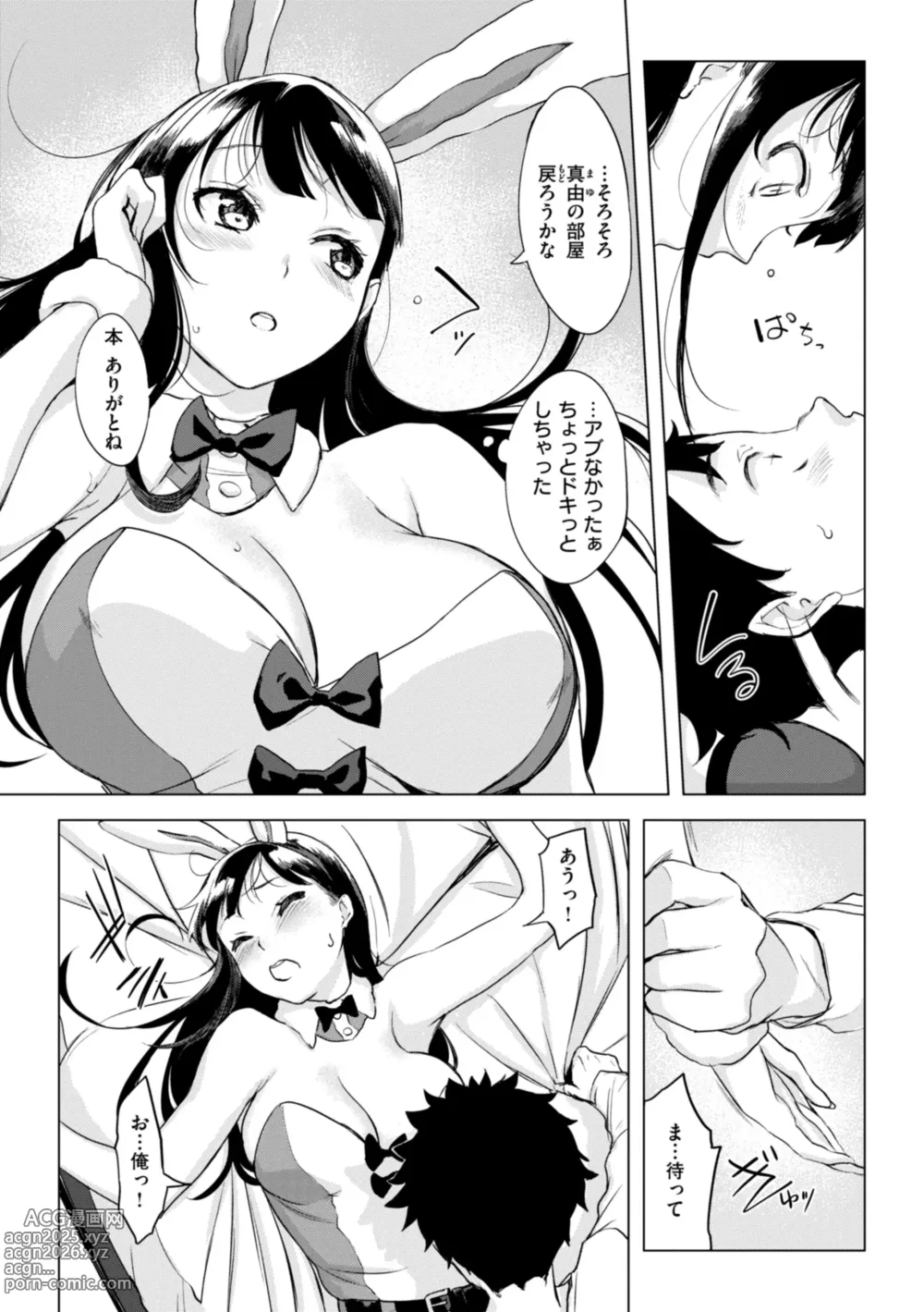 Page 146 of manga Momoyo no Himegoto