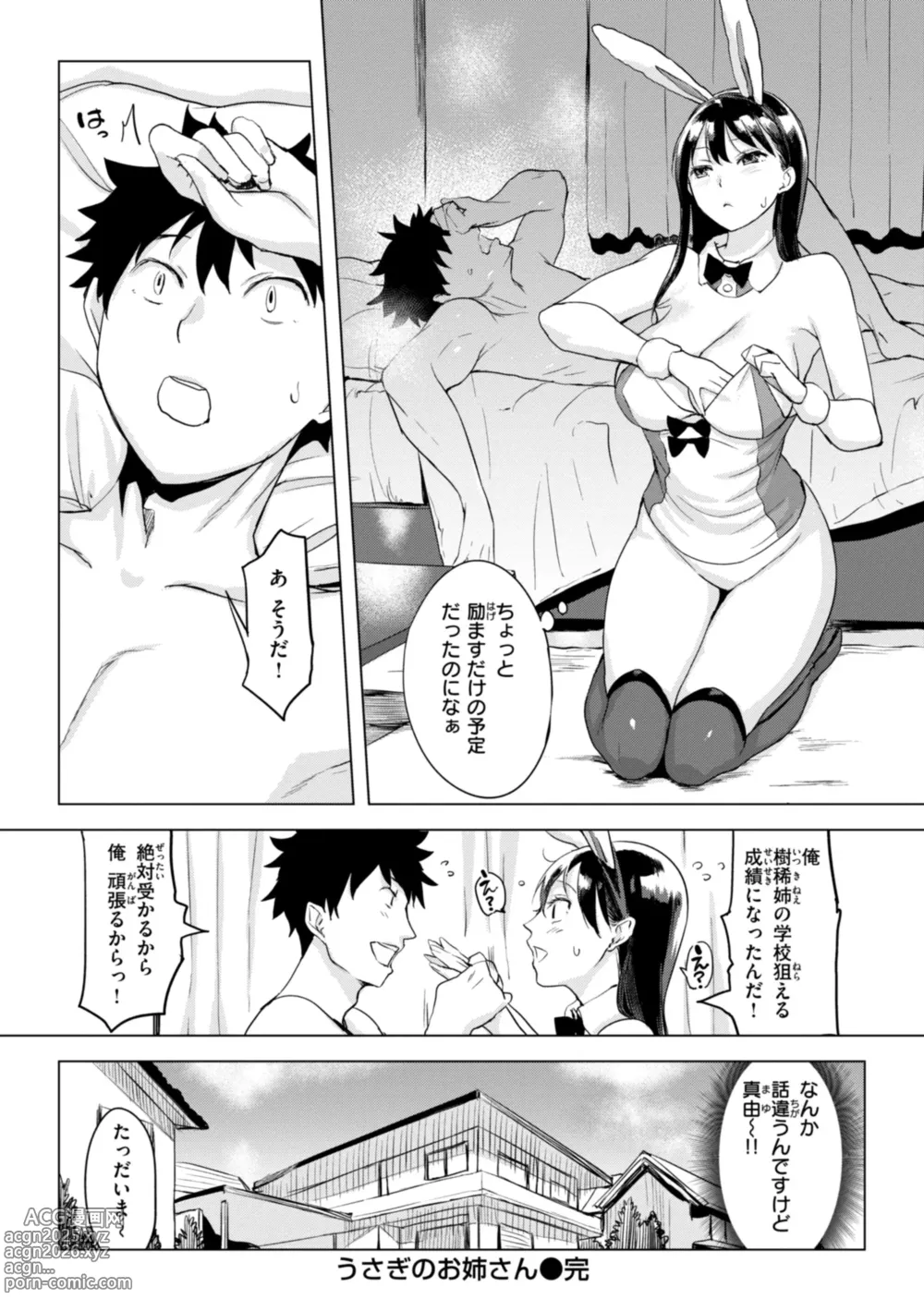 Page 160 of manga Momoyo no Himegoto