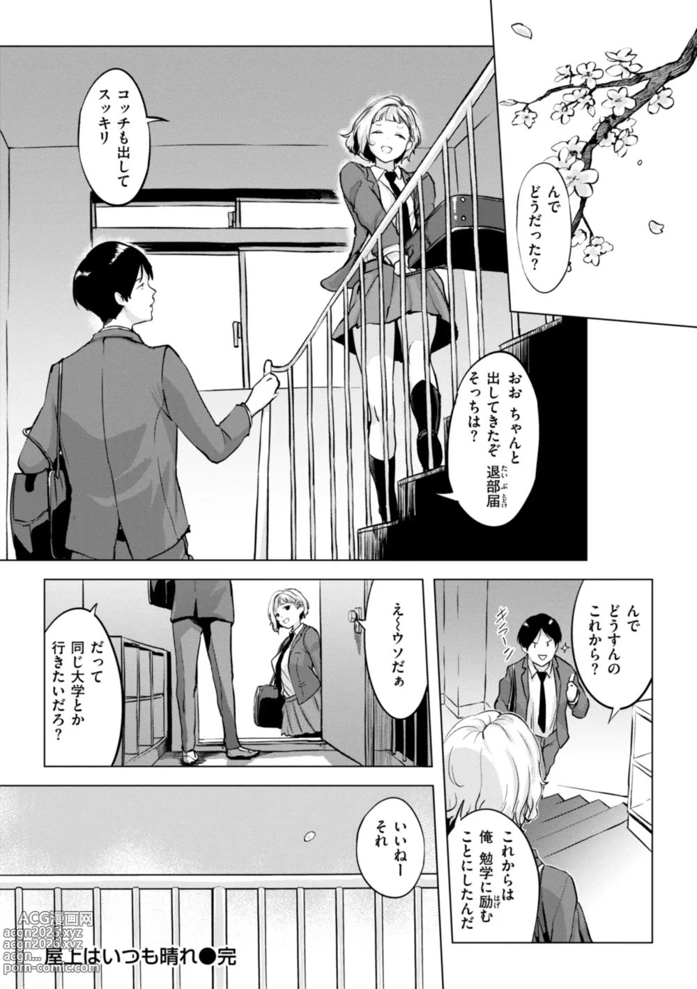 Page 24 of manga Momoyo no Himegoto