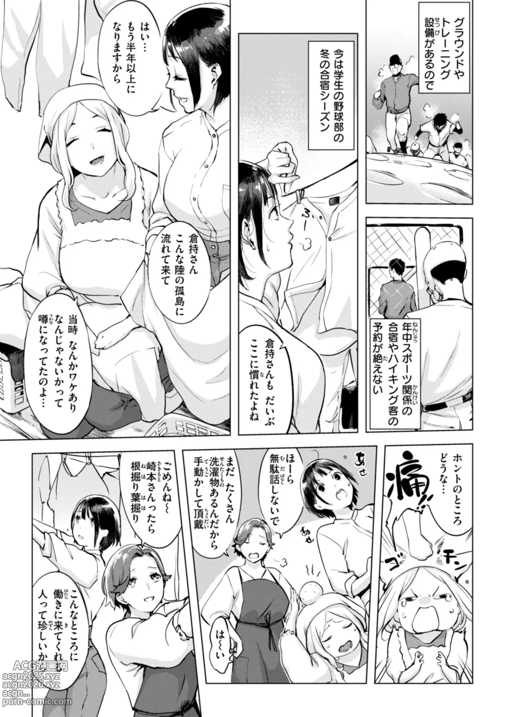 Page 26 of manga Momoyo no Himegoto