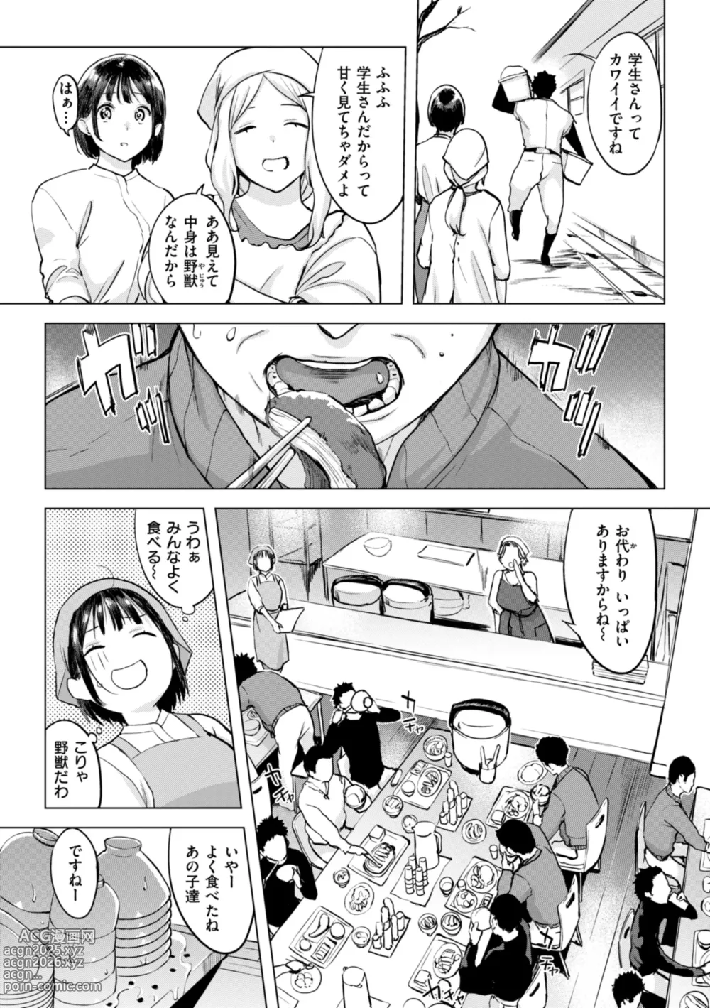 Page 28 of manga Momoyo no Himegoto