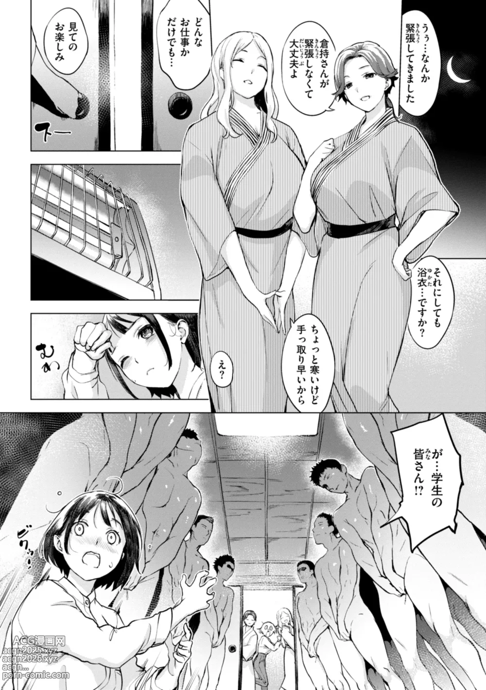 Page 30 of manga Momoyo no Himegoto