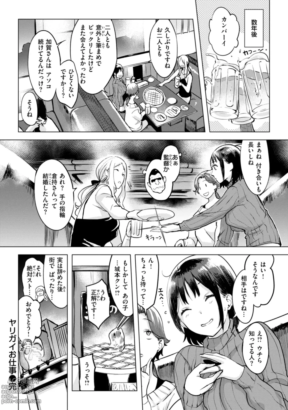 Page 46 of manga Momoyo no Himegoto