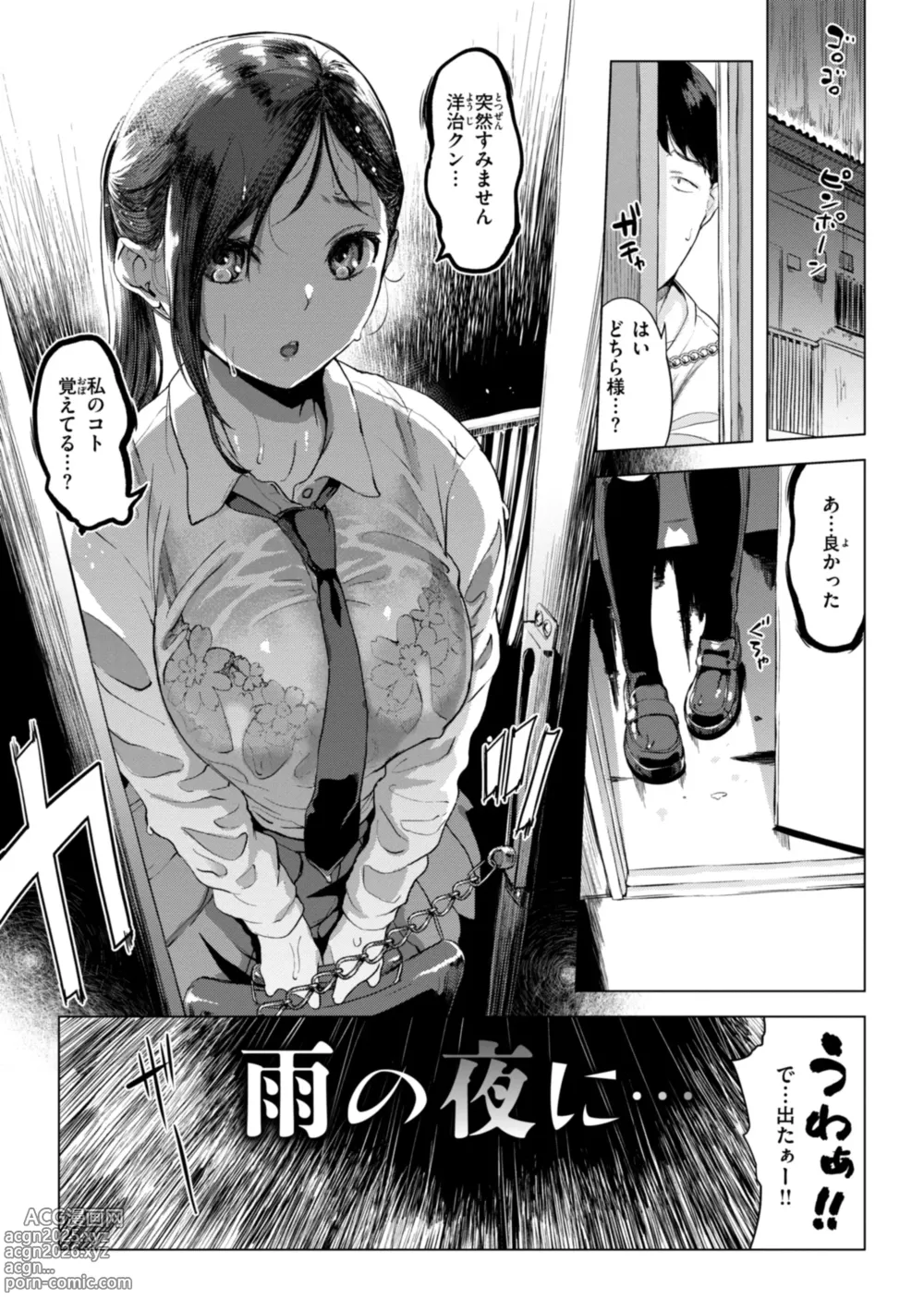 Page 47 of manga Momoyo no Himegoto