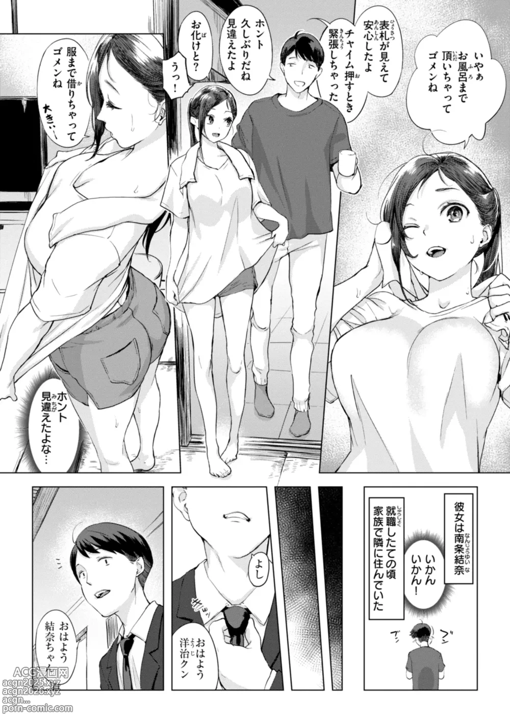 Page 48 of manga Momoyo no Himegoto