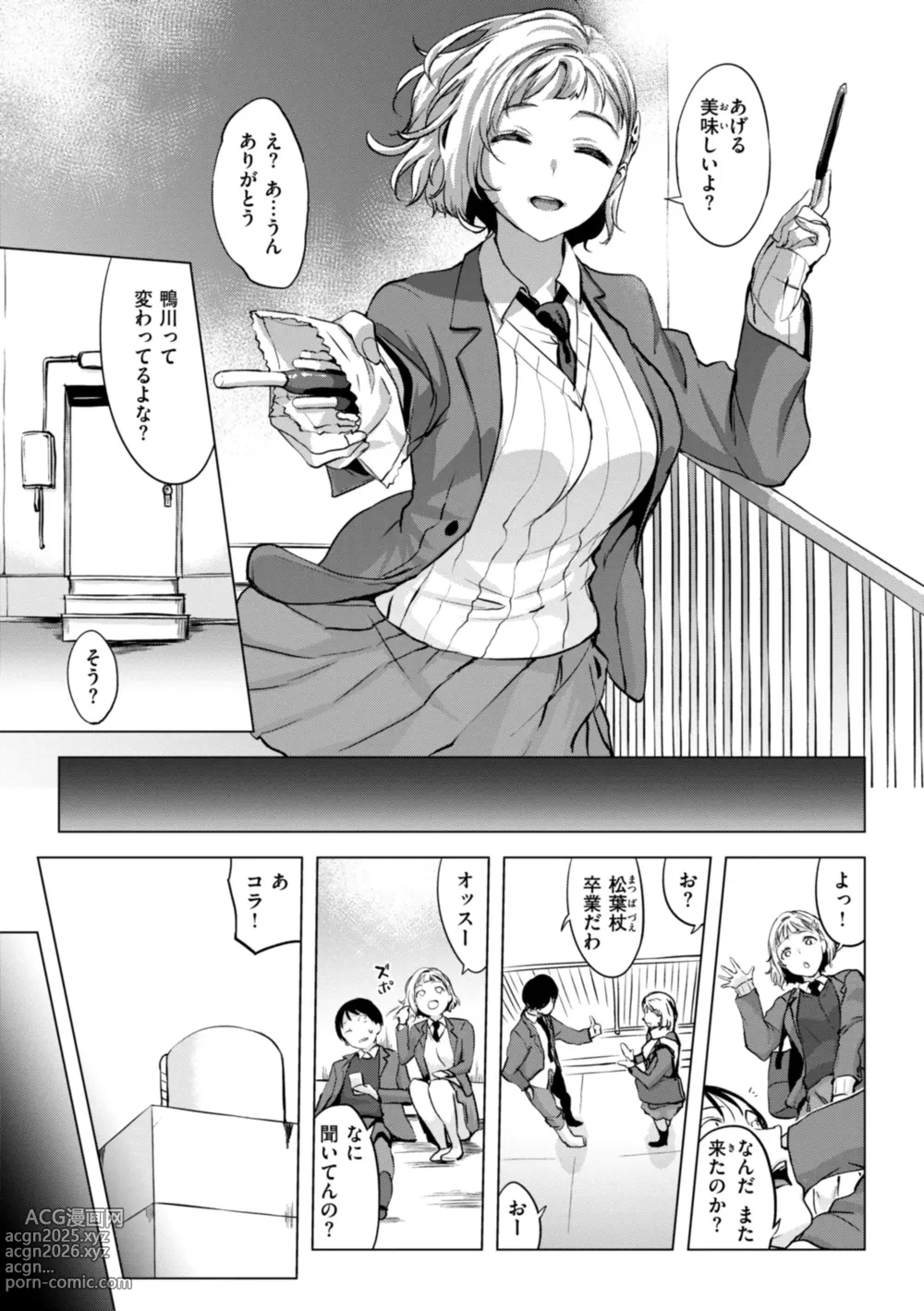 Page 6 of manga Momoyo no Himegoto