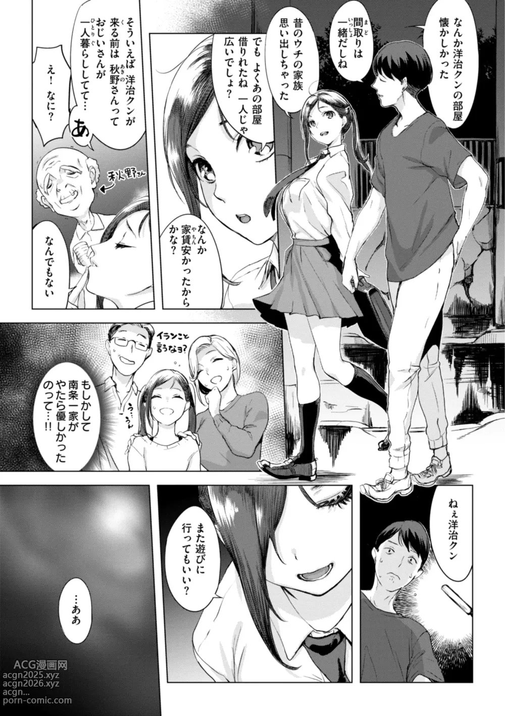 Page 51 of manga Momoyo no Himegoto