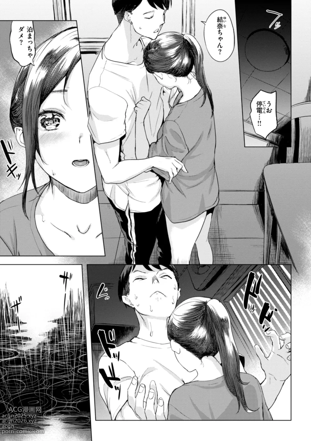 Page 54 of manga Momoyo no Himegoto