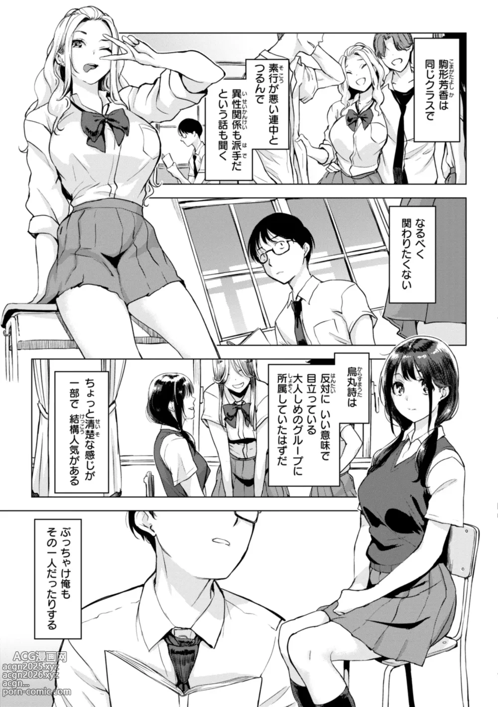 Page 71 of manga Momoyo no Himegoto