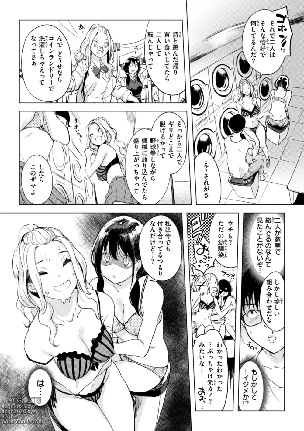 Page 72 of manga Momoyo no Himegoto