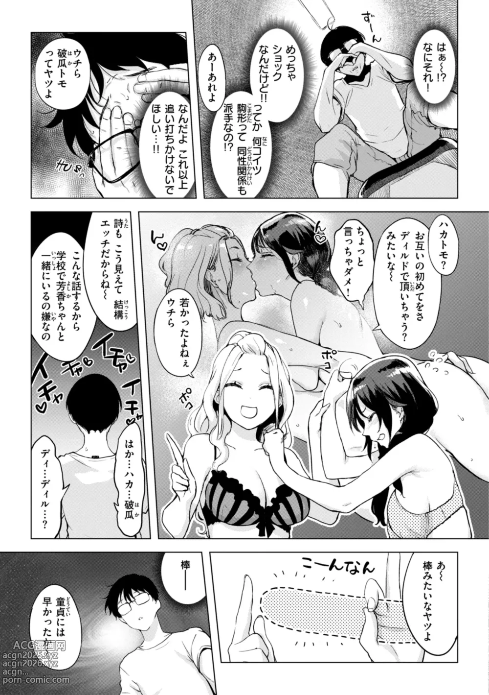 Page 73 of manga Momoyo no Himegoto