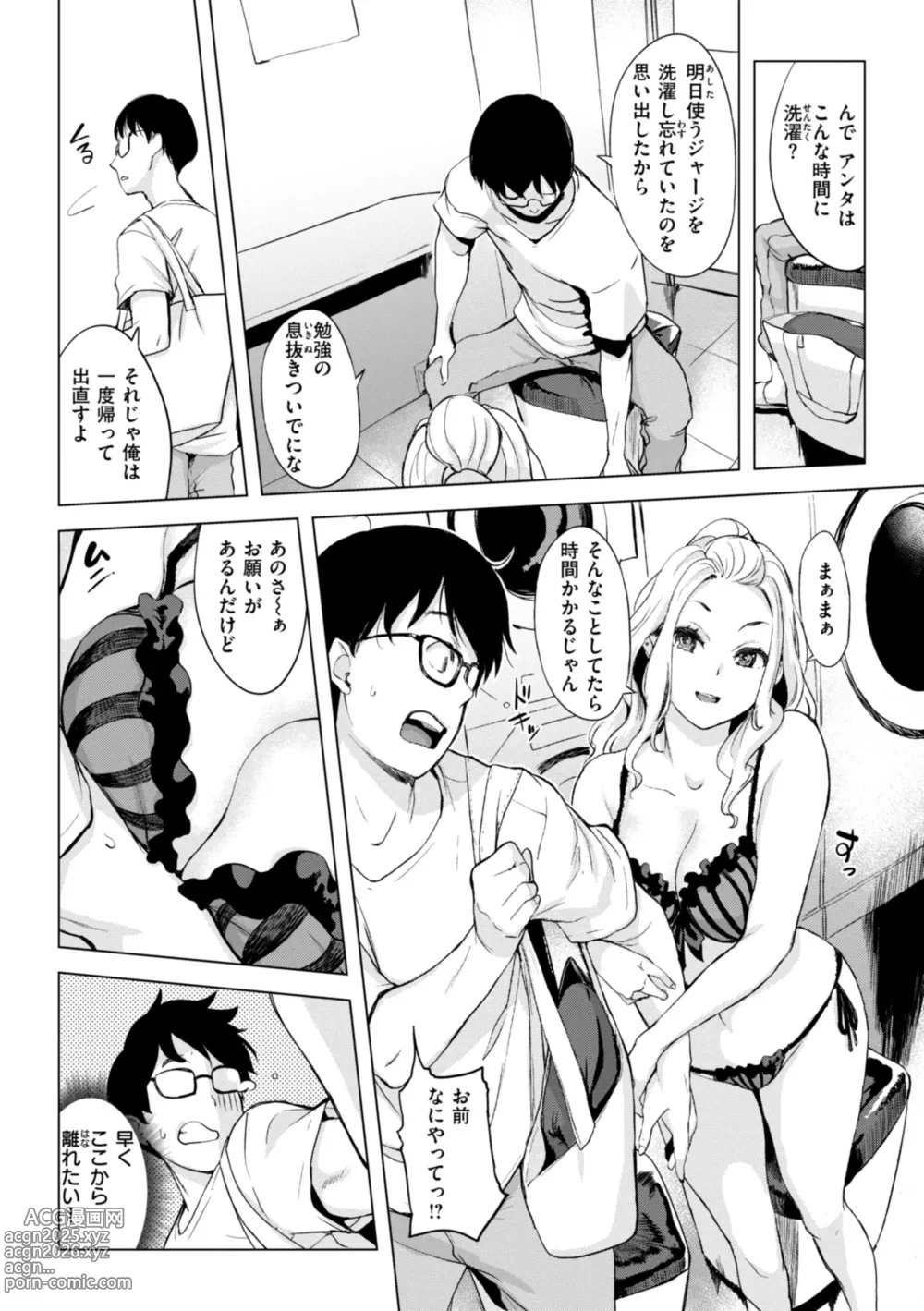 Page 74 of manga Momoyo no Himegoto