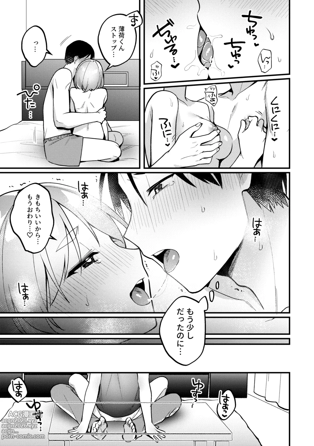 Page 14 of doujinshi Polynesian Sex o Kokoromiuru Kai