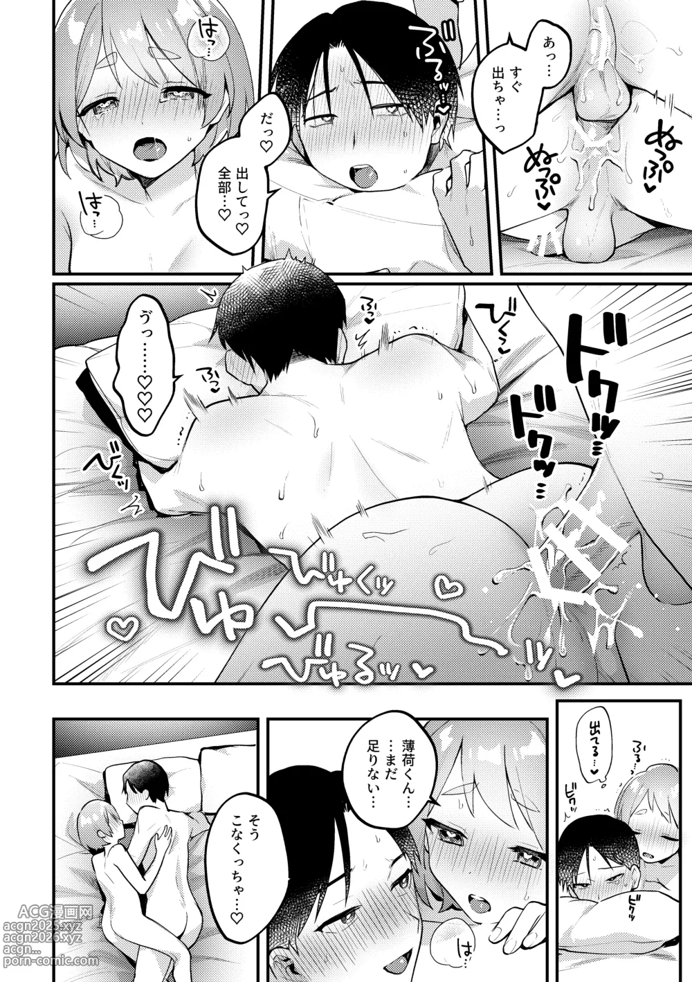 Page 29 of doujinshi Polynesian Sex o Kokoromiuru Kai