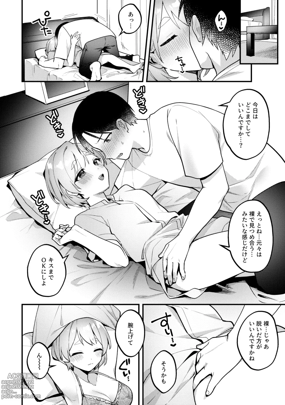 Page 7 of doujinshi Polynesian Sex o Kokoromiuru Kai