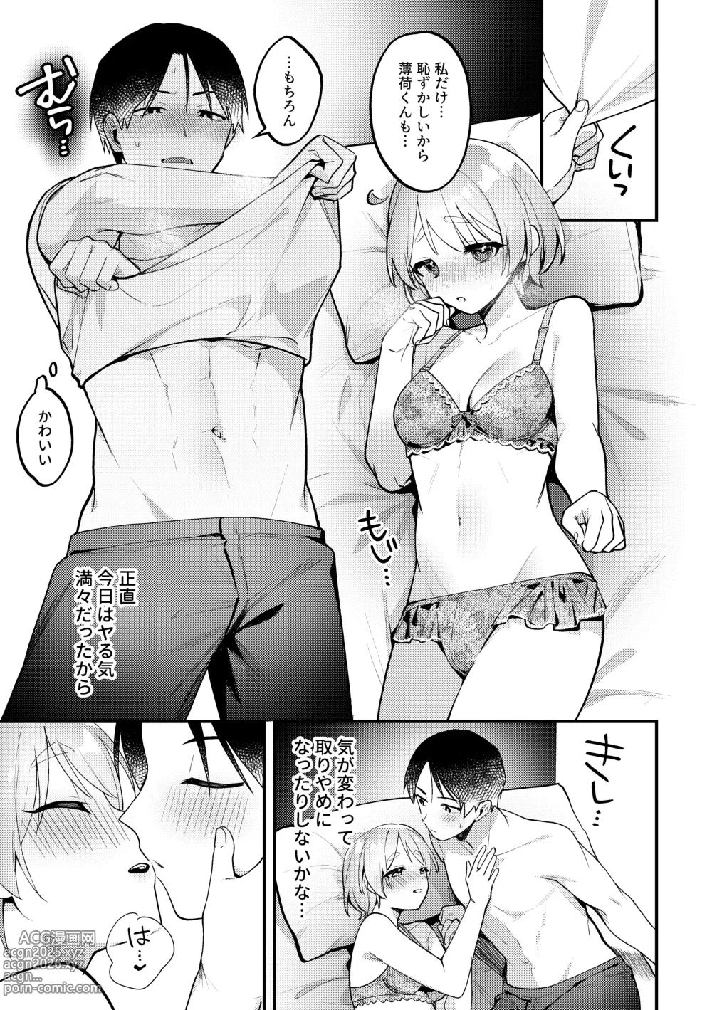 Page 8 of doujinshi Polynesian Sex o Kokoromiuru Kai