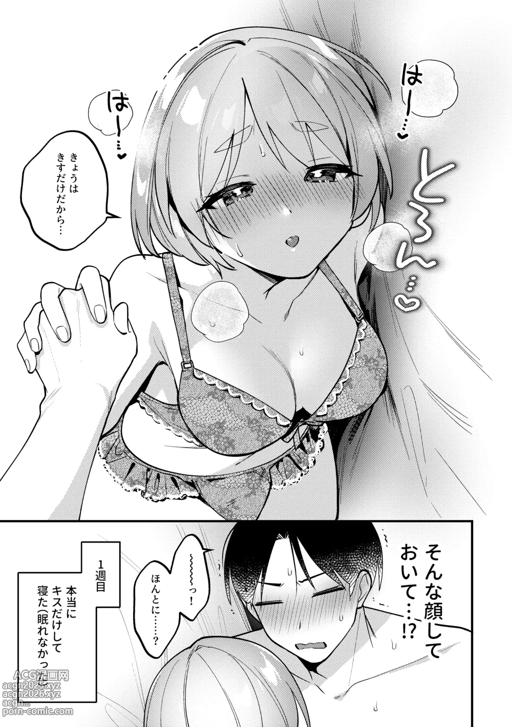 Page 10 of doujinshi Polynesian Sex o Kokoromiuru Kai