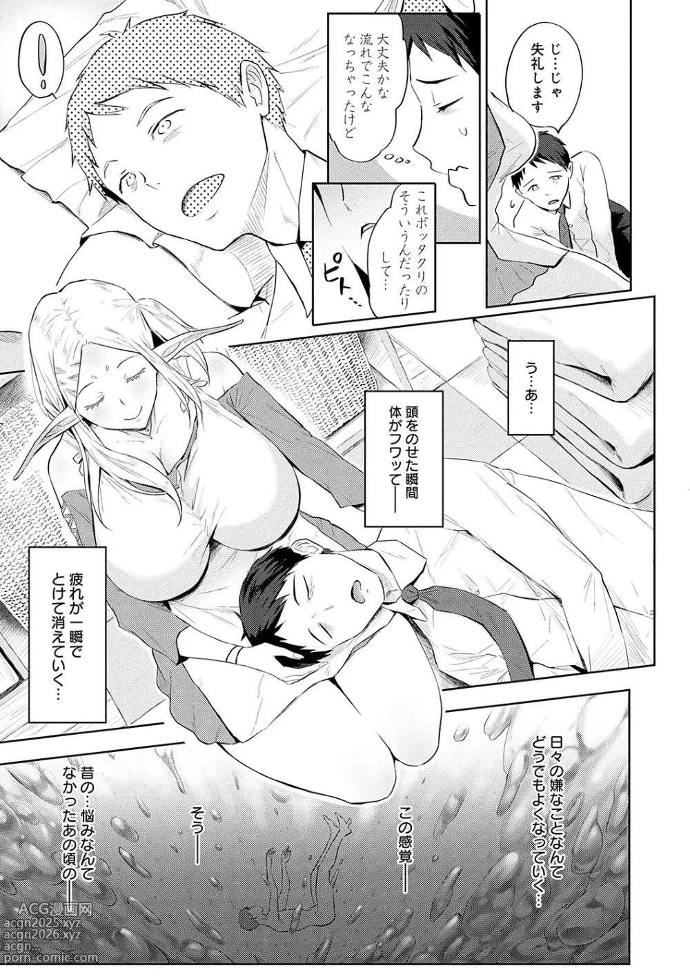 Page 152 of manga Yatte Mite Kara Kangaeyo. - Dont think, fuck!! + GAL CAMP!