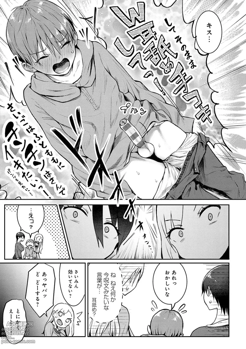 Page 38 of manga Yatte Mite Kara Kangaeyo. - Dont think, fuck!! + GAL CAMP!