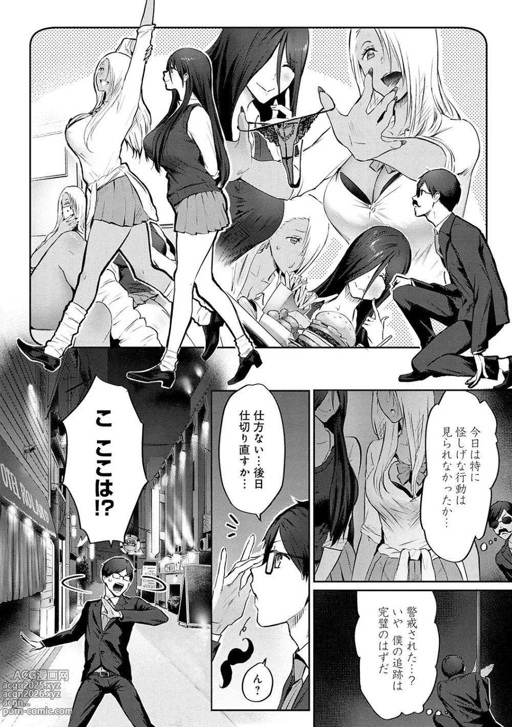 Page 67 of manga Yatte Mite Kara Kangaeyo. - Dont think, fuck!! + GAL CAMP!