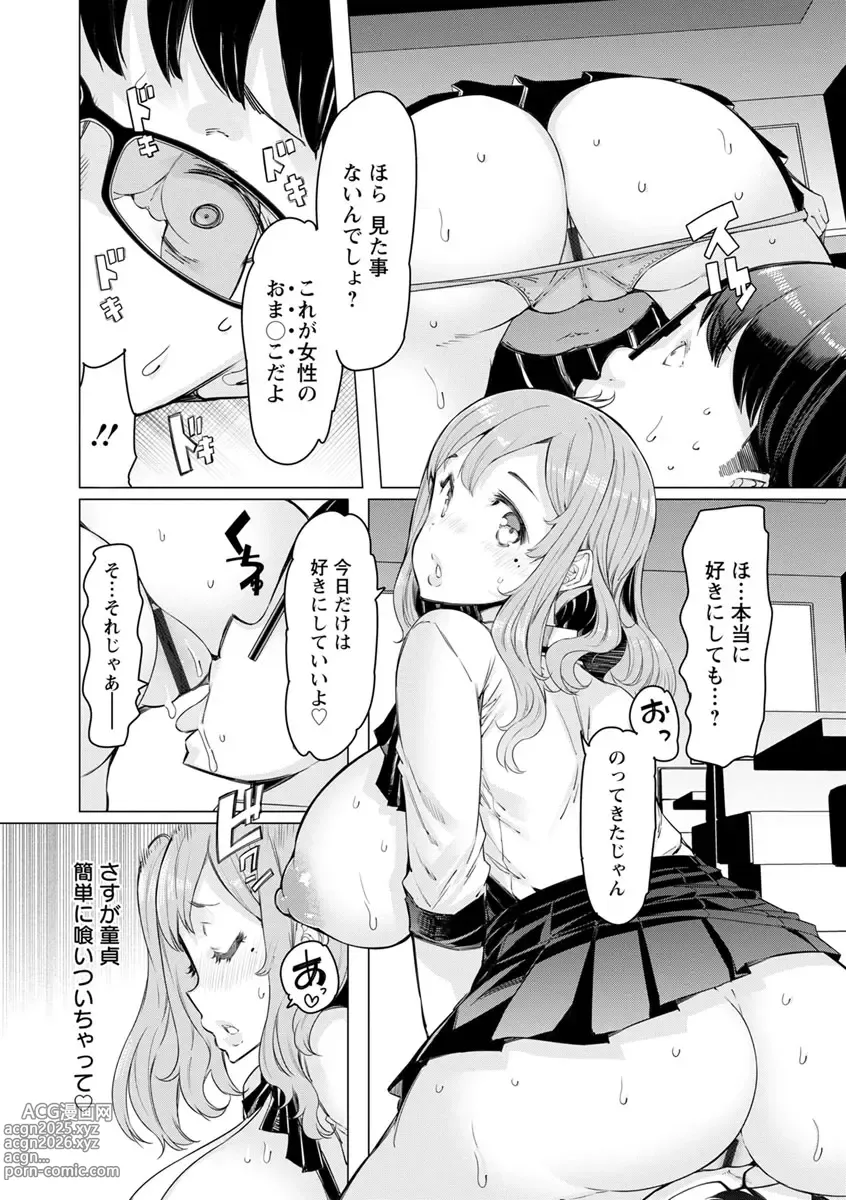 Page 11 of manga Hitozuma ga Ero Sugite Shigoto ni Naranai!