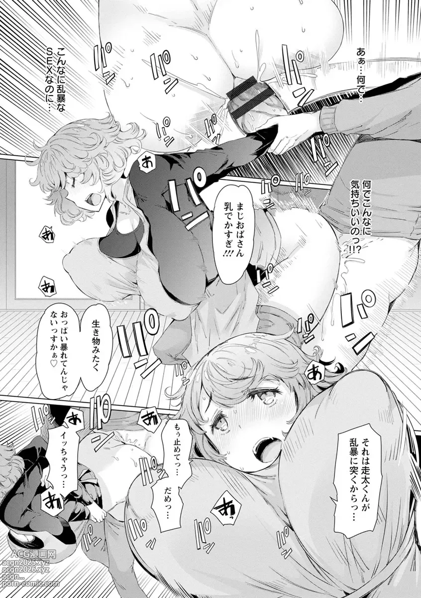 Page 122 of manga Hitozuma ga Ero Sugite Shigoto ni Naranai!