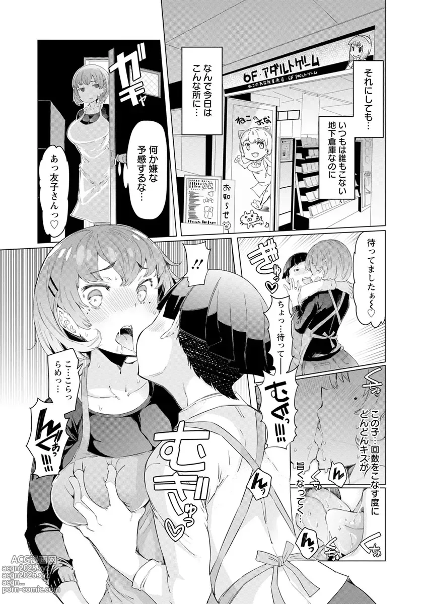 Page 136 of manga Hitozuma ga Ero Sugite Shigoto ni Naranai!