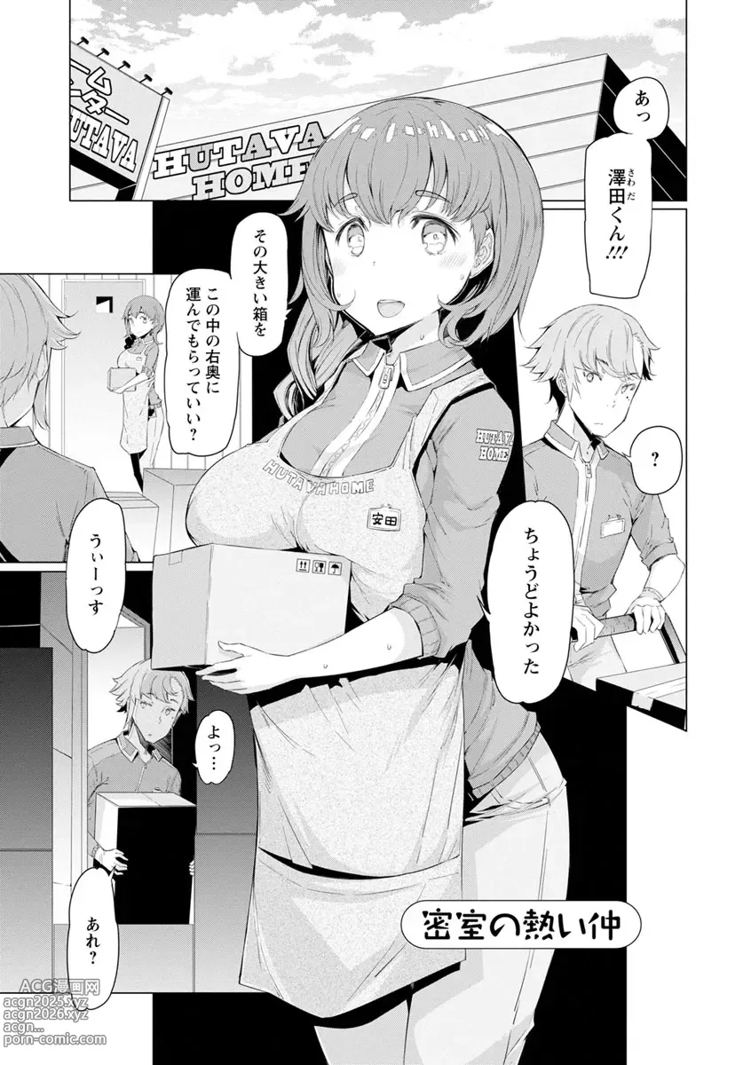 Page 149 of manga Hitozuma ga Ero Sugite Shigoto ni Naranai!