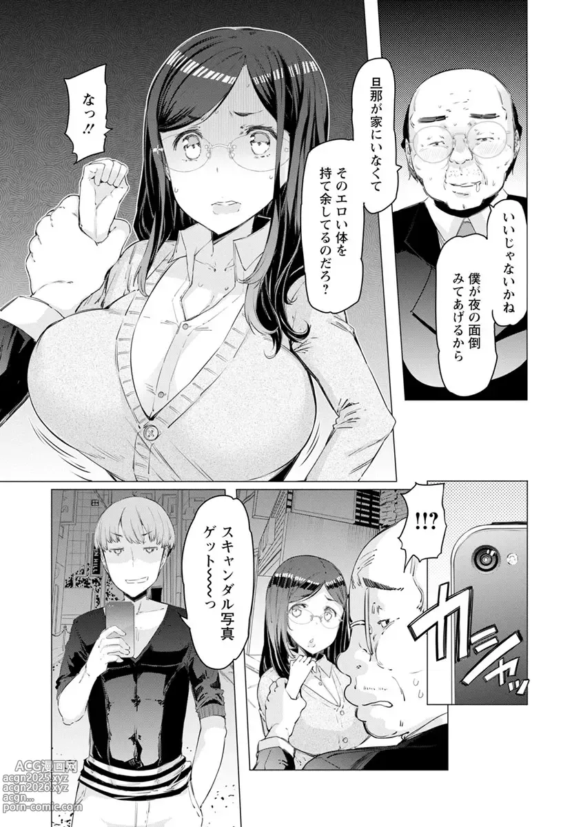 Page 46 of manga Hitozuma ga Ero Sugite Shigoto ni Naranai!