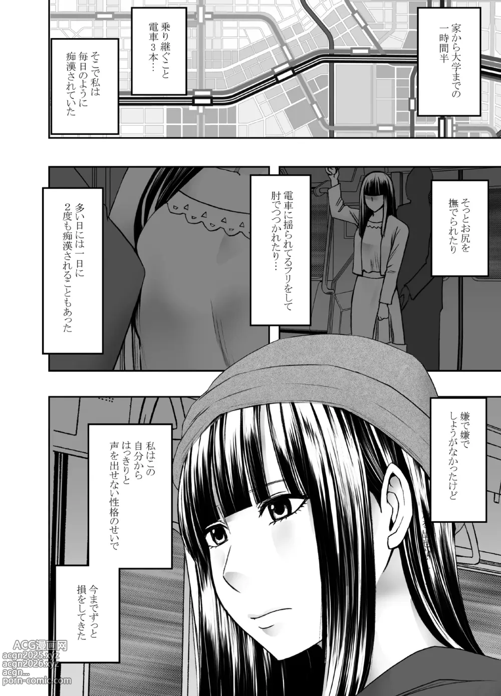 Page 3 of doujinshi Virgin Train R