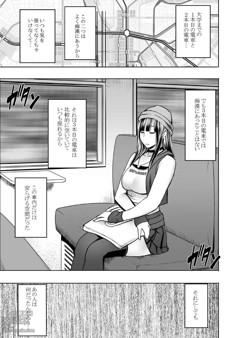 Page 30 of doujinshi Virgin Train R