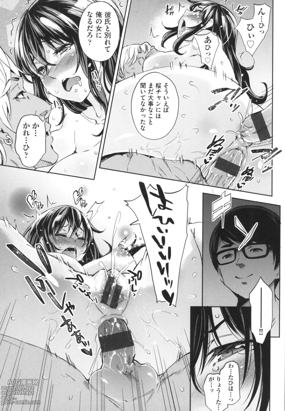 Page 134 of manga Ochinchin ni Makete shimatta Onnanoko-tachi