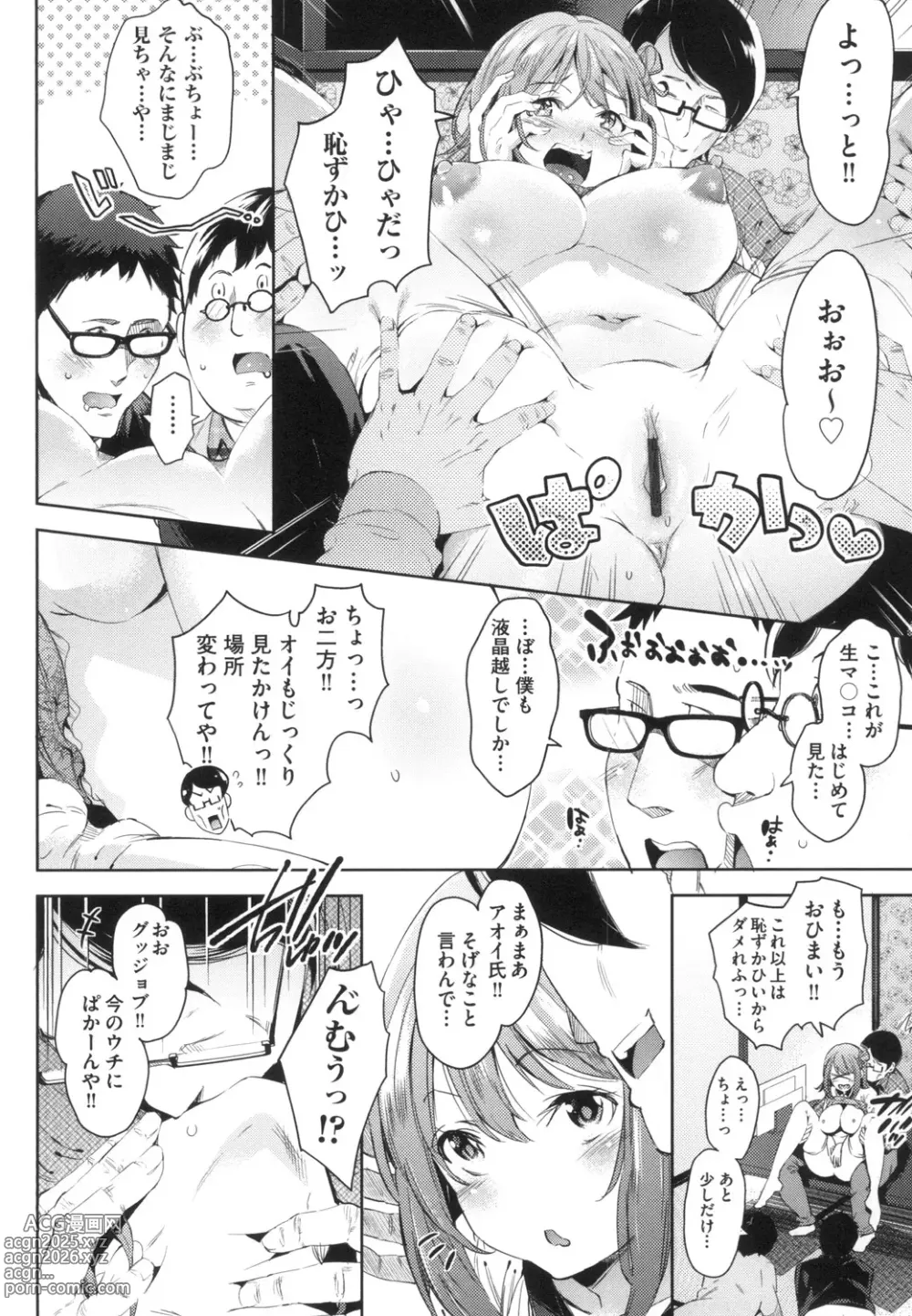 Page 151 of manga Ochinchin ni Makete shimatta Onnanoko-tachi