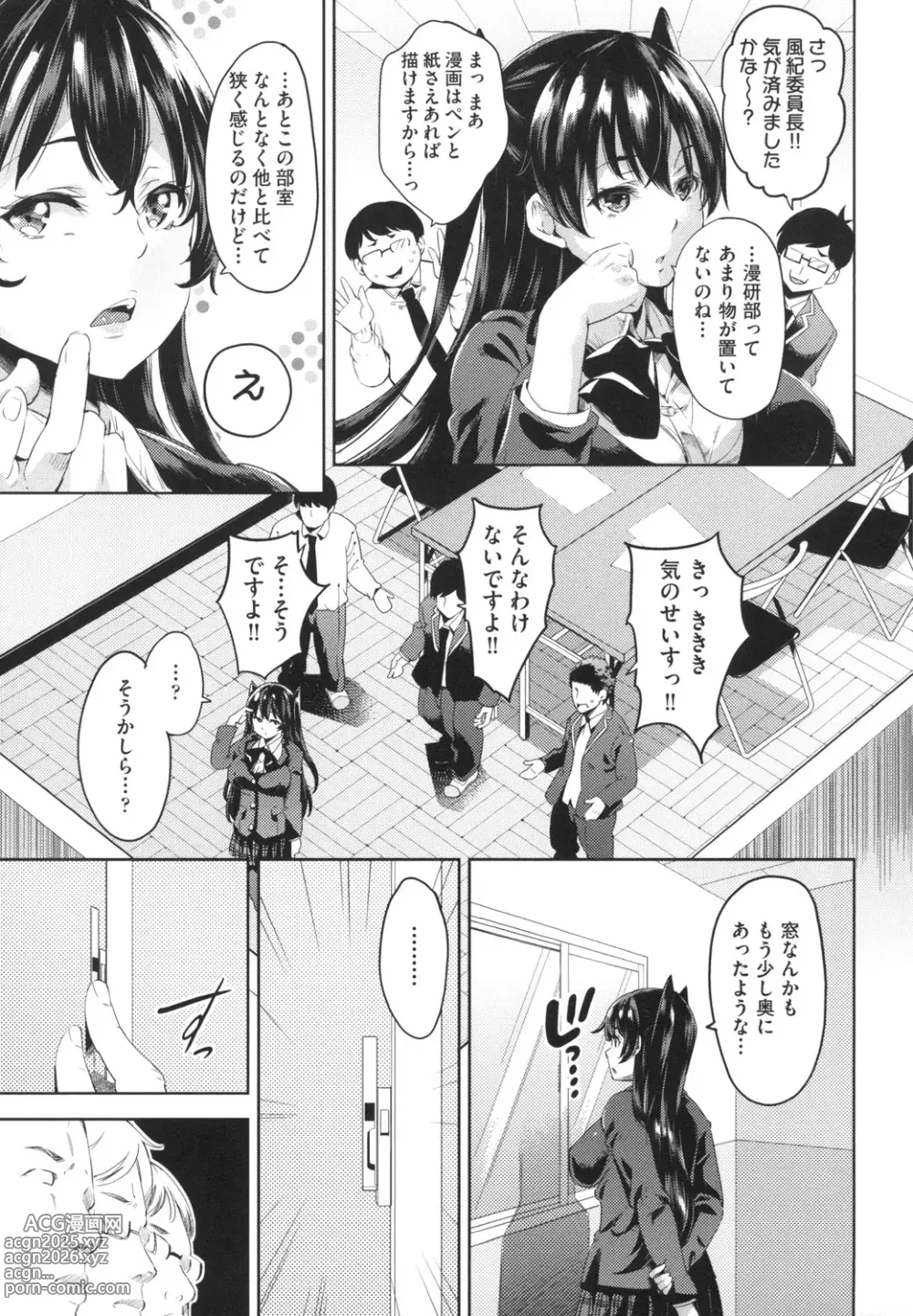 Page 36 of manga Ochinchin ni Makete shimatta Onnanoko-tachi